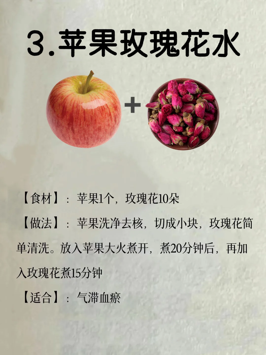 必看❗️苹果水竟是血瘀体质的“隐藏高手”?