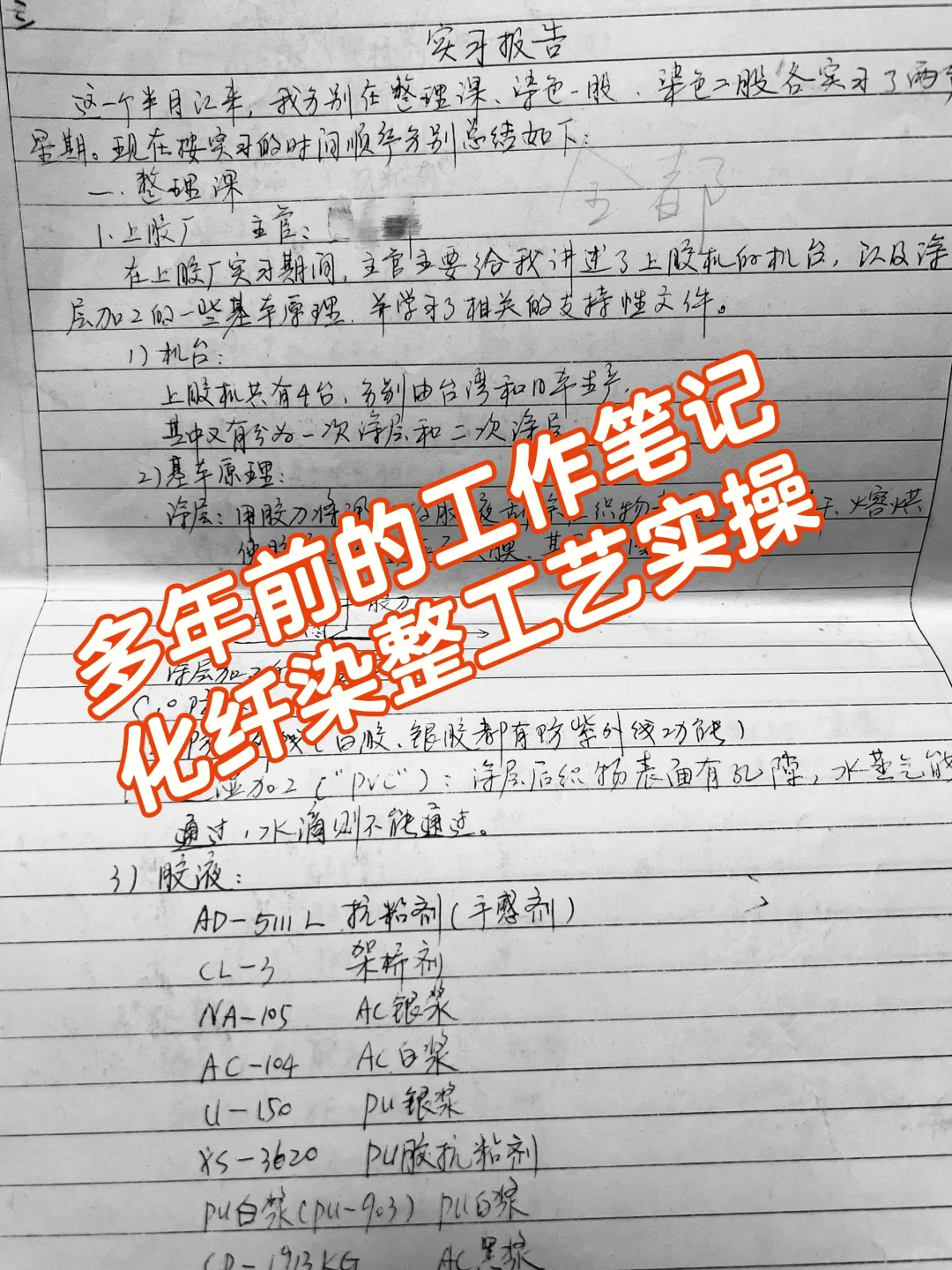 化纤面料染整工艺笔记——纺织人看得懂