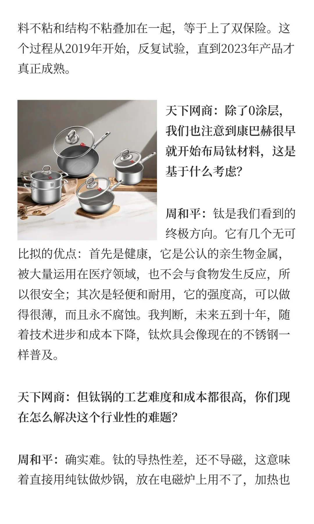 对话康巴赫:27岁濒临破产,如今年销数十亿