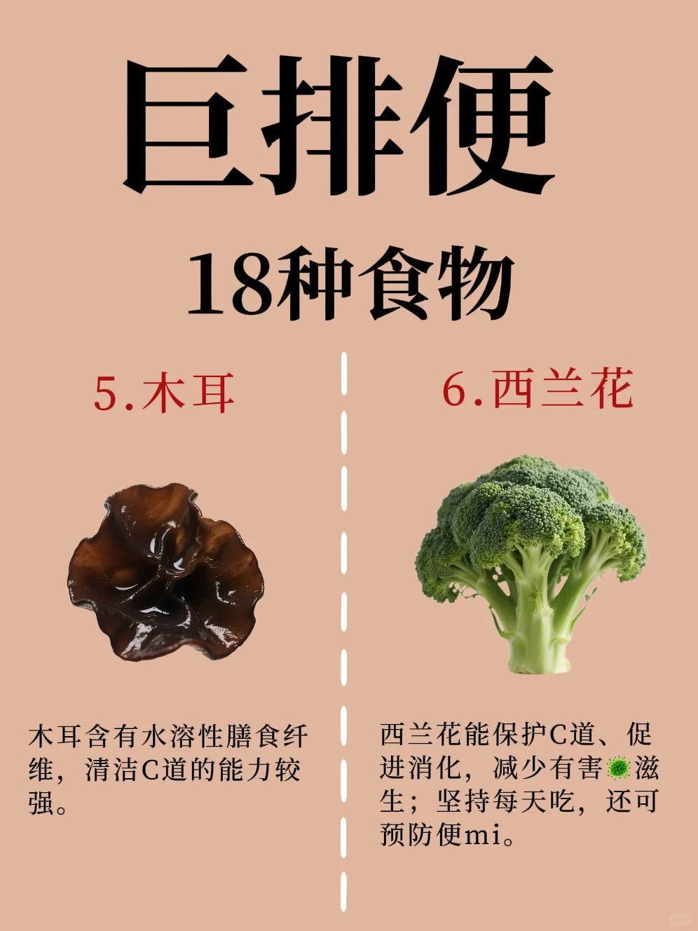 18种通?食物,帮你和孩子实现排?自由