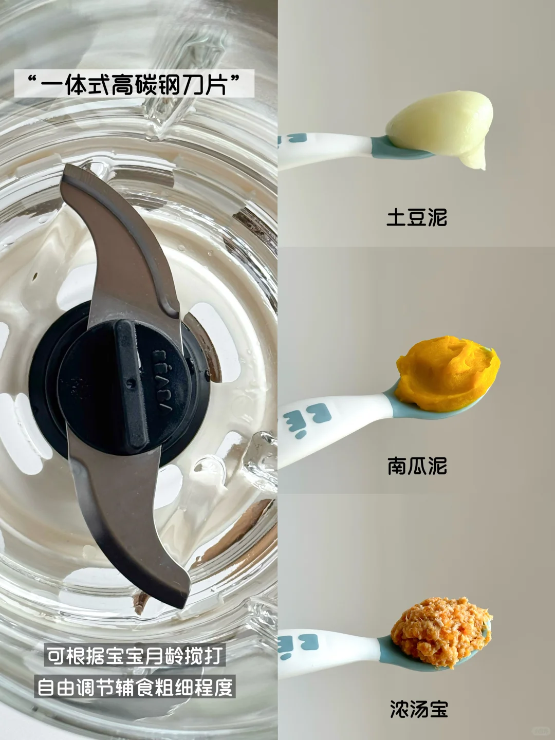 听劝!? 辅食机买这种 带娃直接省一半力!