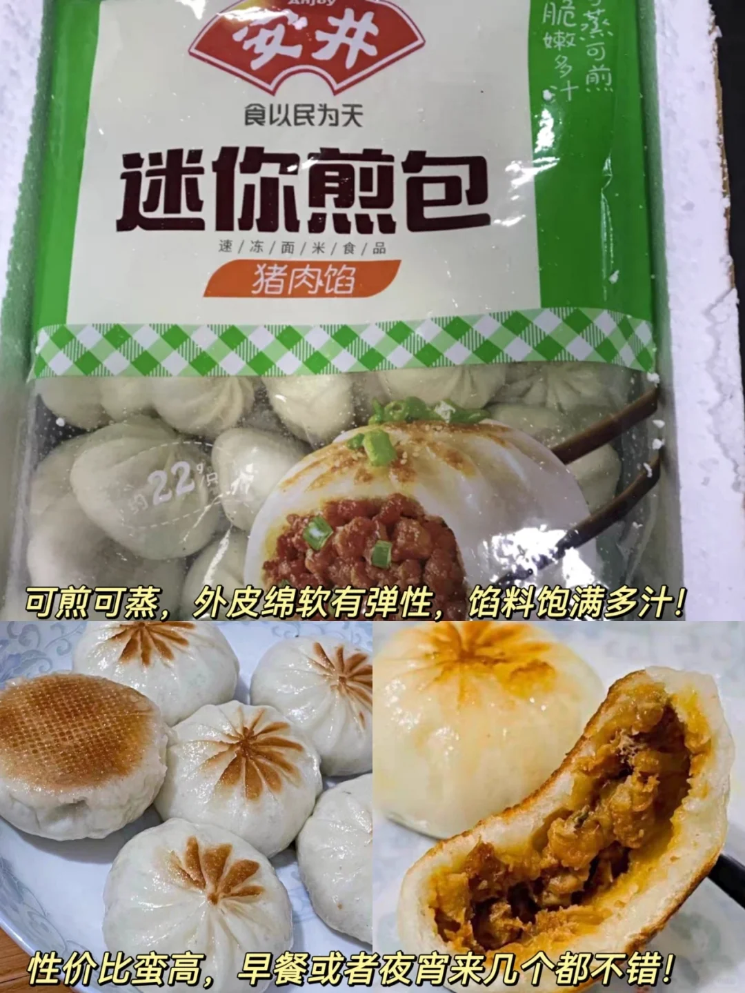 打工人必备速冻食品‼️恨不得囤满一冰箱✅