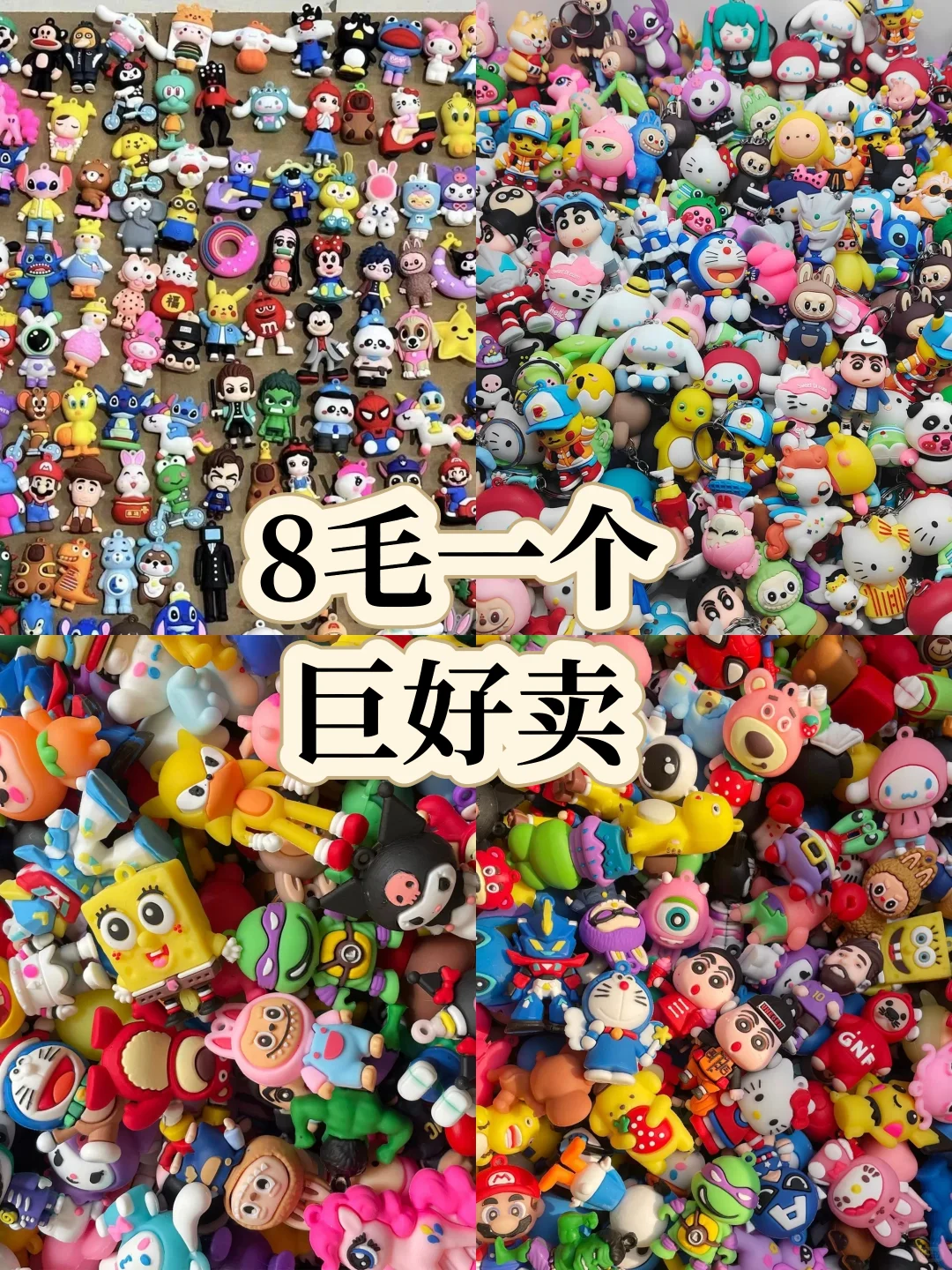 3毛拿货卖5块，潮玩公仔摆摊日入578攻略?