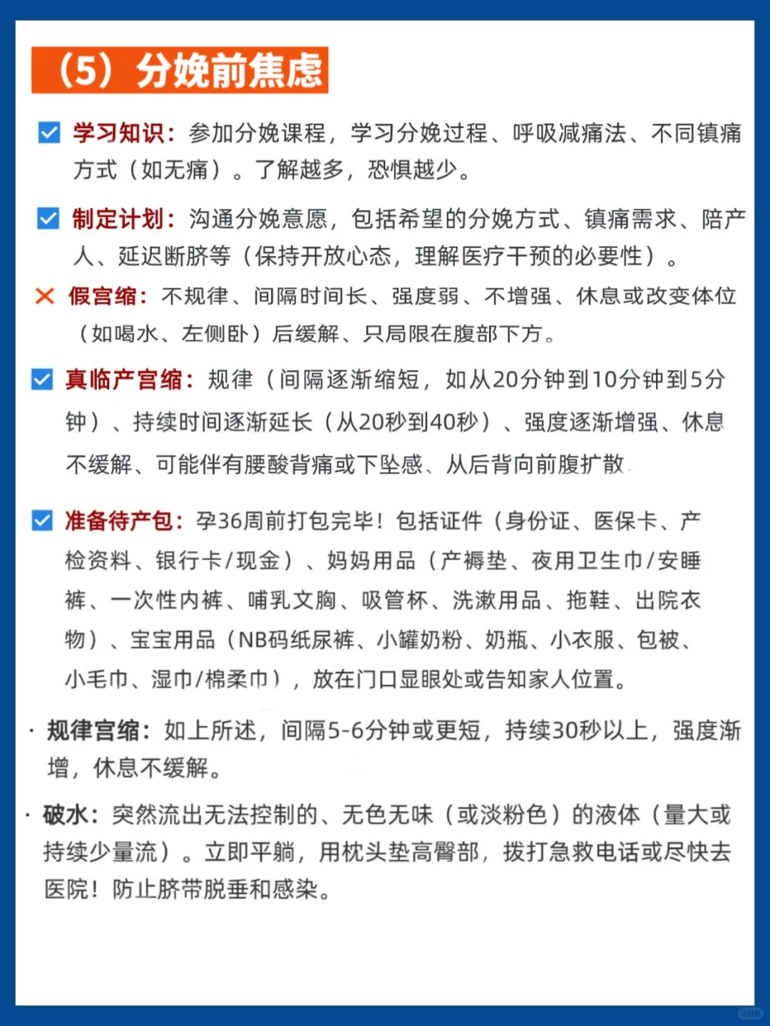 初次怀孕,如何度过孕期的早中晚期?