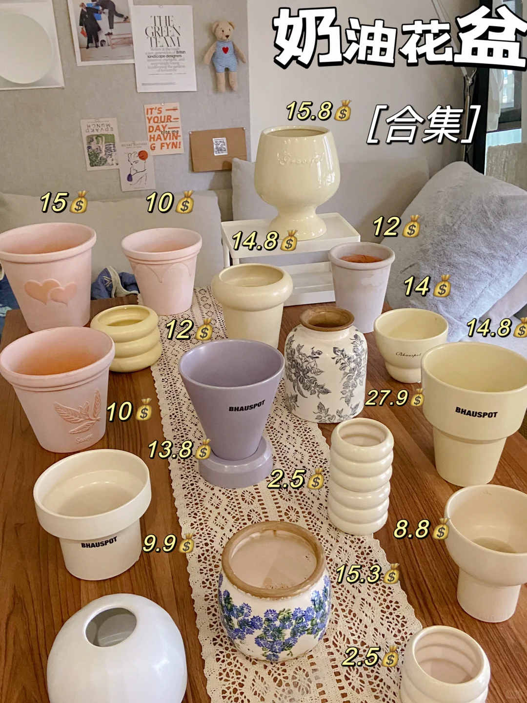 低至8.8?|平价高颜值奶油花盆花瓶合集4