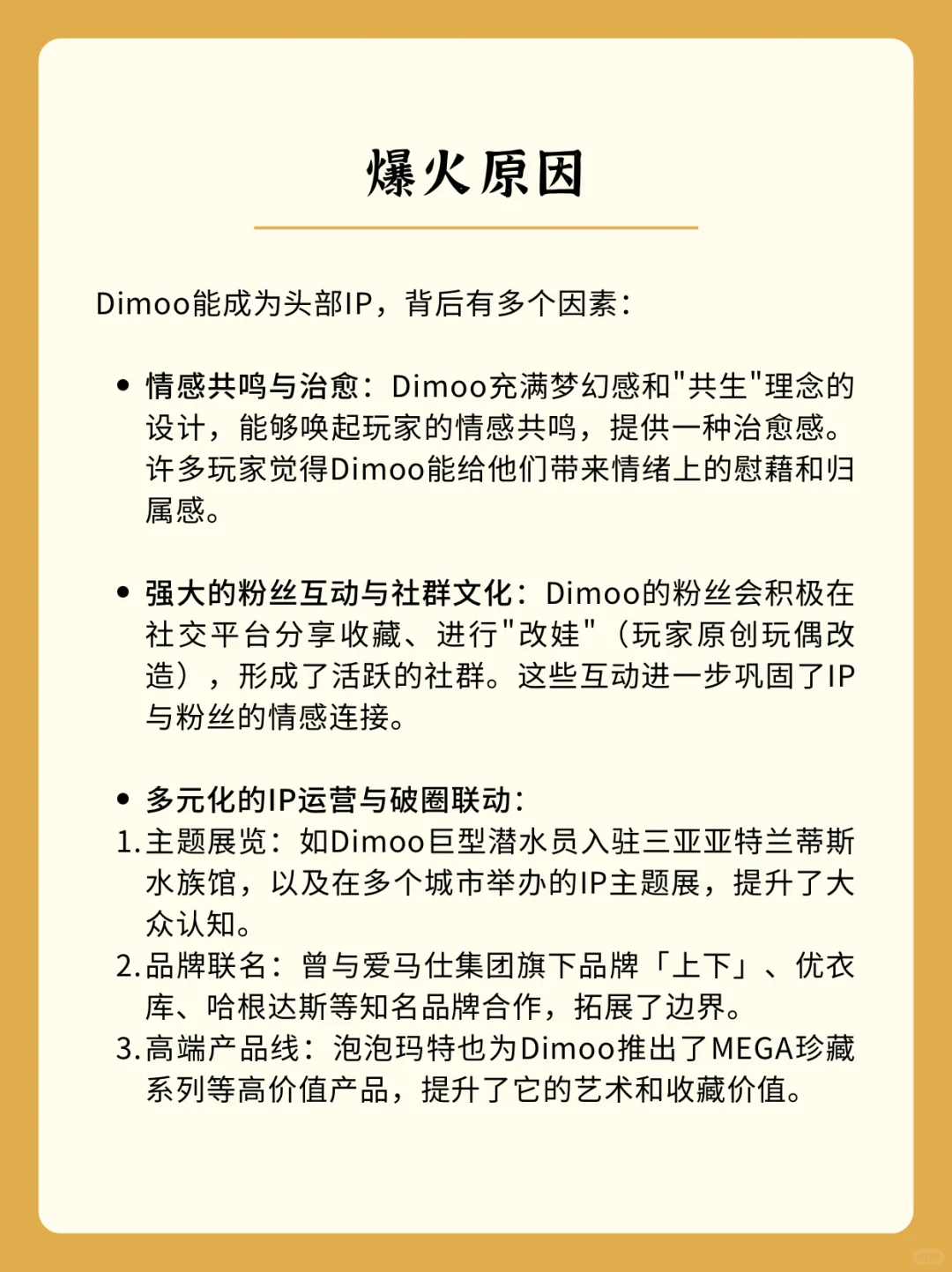 泡泡玛特旗下爆火头部潮玩IP?Dimoo