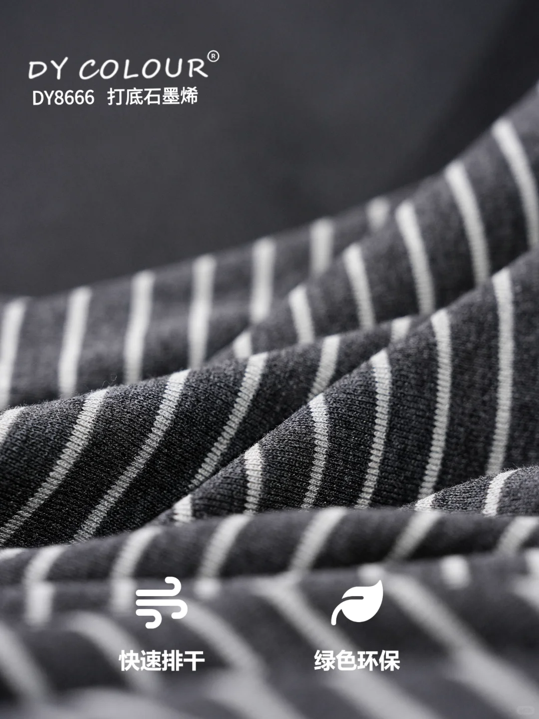 2025秋冬 持证石墨烯面料|国家认证放心入