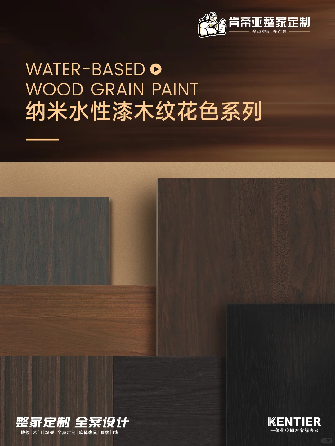 想入局整家定制风口?选对品牌比努力更重要