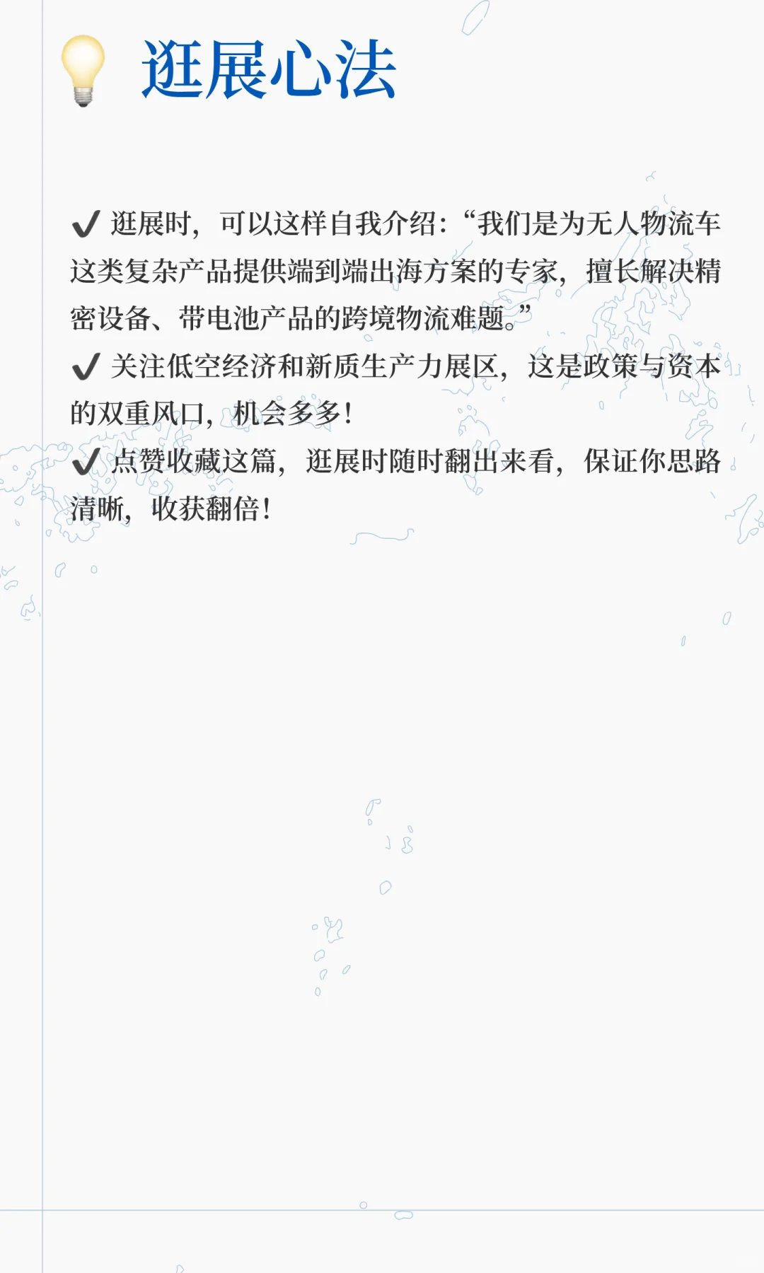 ?物流人狂喜！2025亚洲物流展攻略2.0