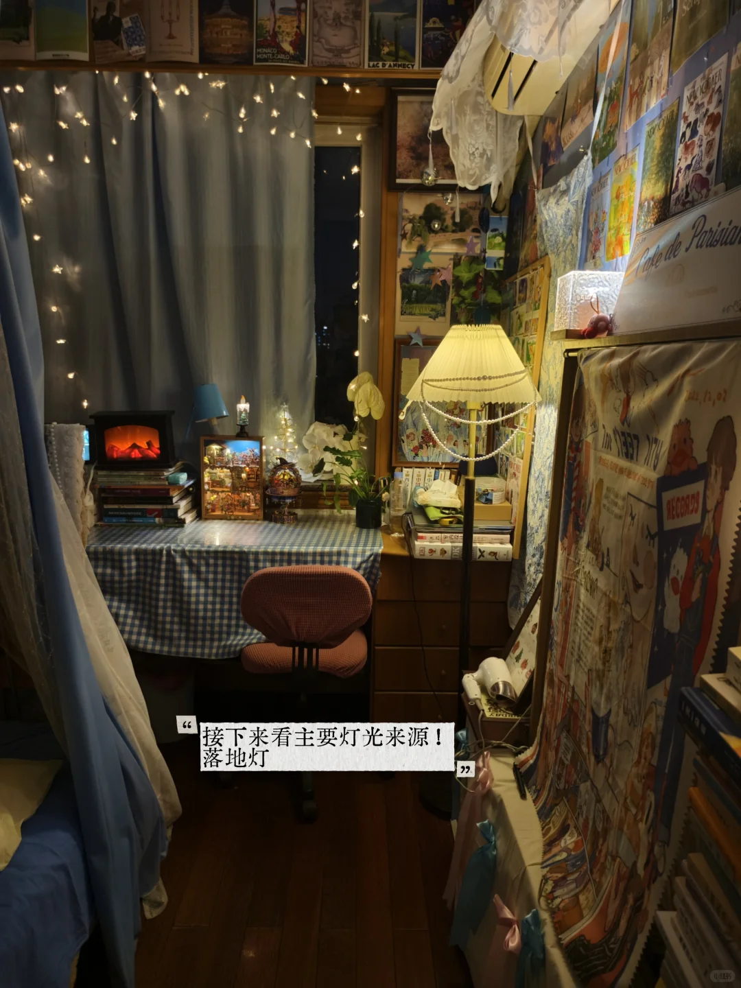 小房间布置的氛围感神器!