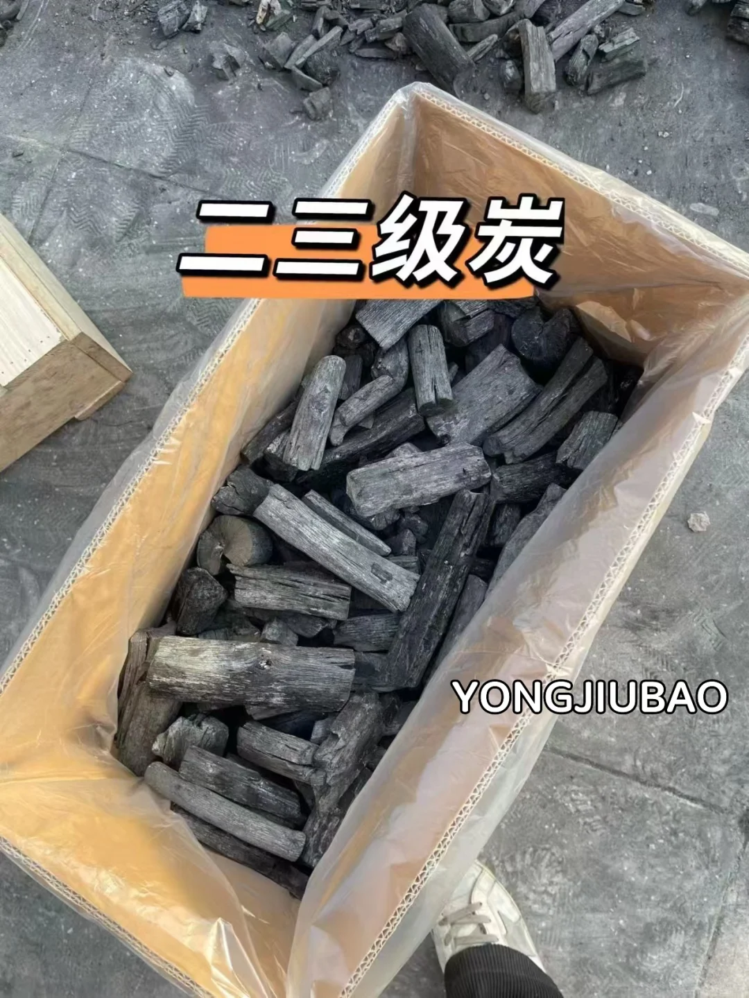 谁懂高级钨钢备长炭的含金量