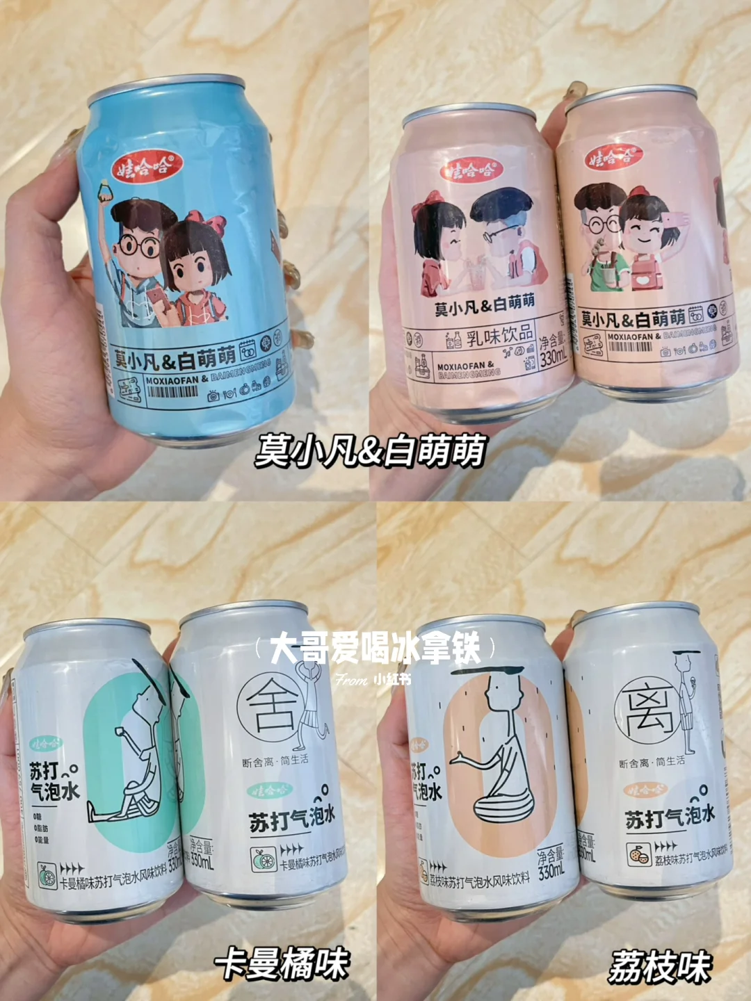 娃哈哈饮料第二篇!57种口味全测评!不踩雷