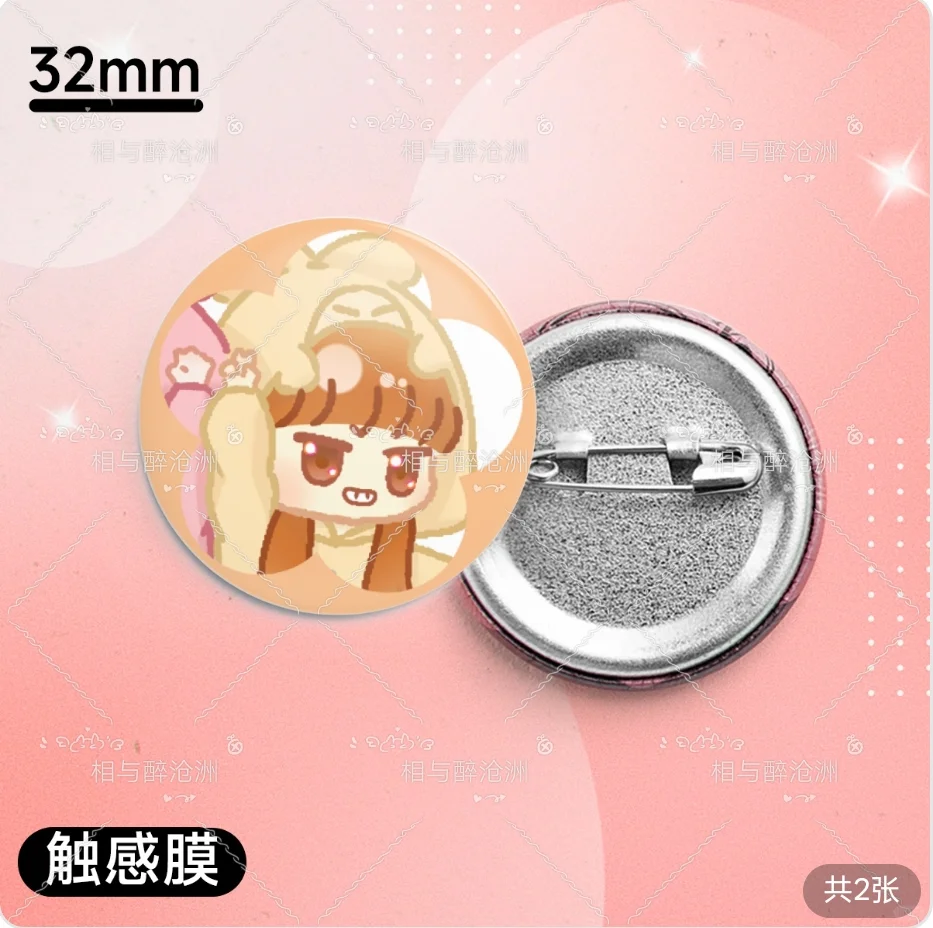 那个什么柔造码!