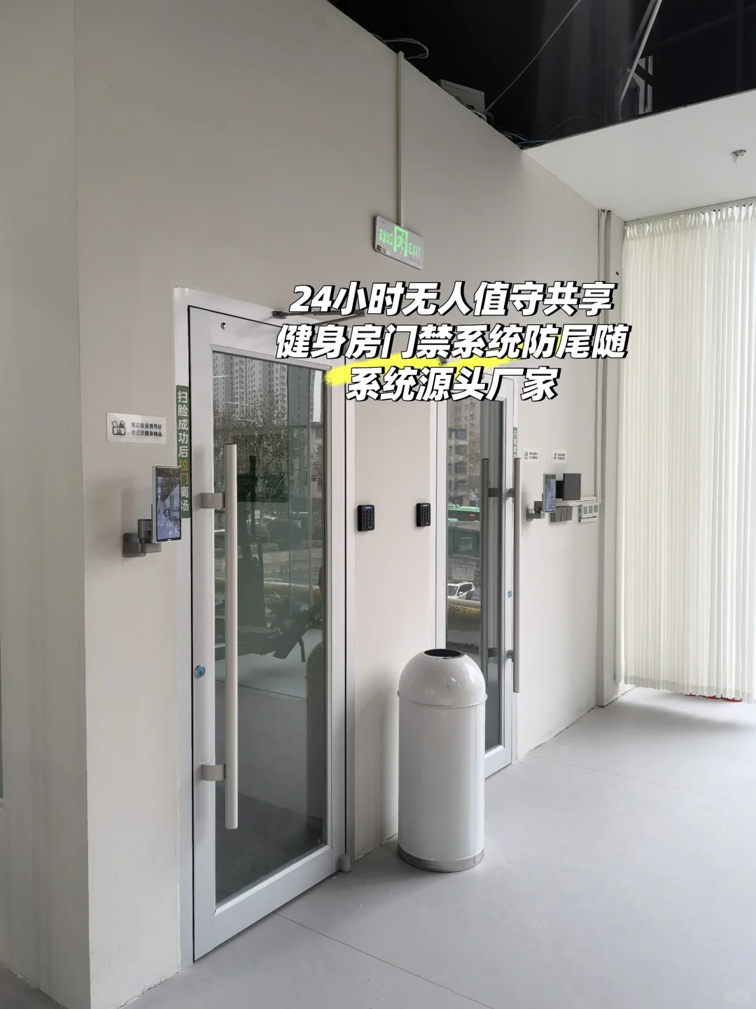 24小时无人值守共享健身房门禁系统