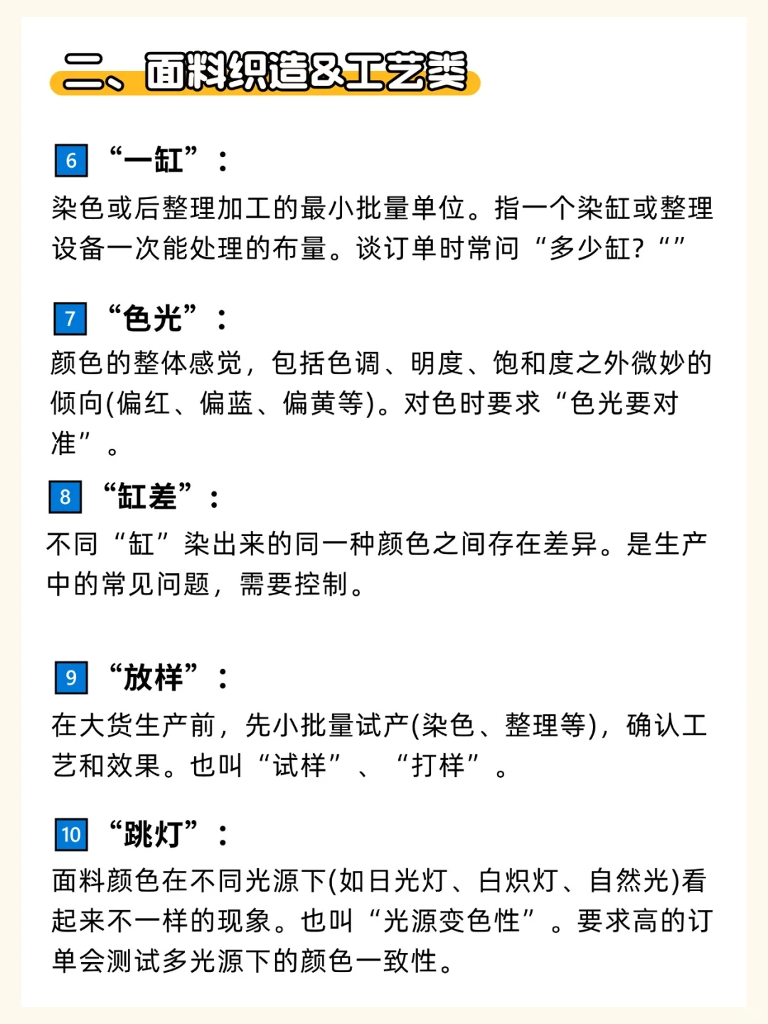 纺织人必懂！这些行业黑话，听不懂别混圈