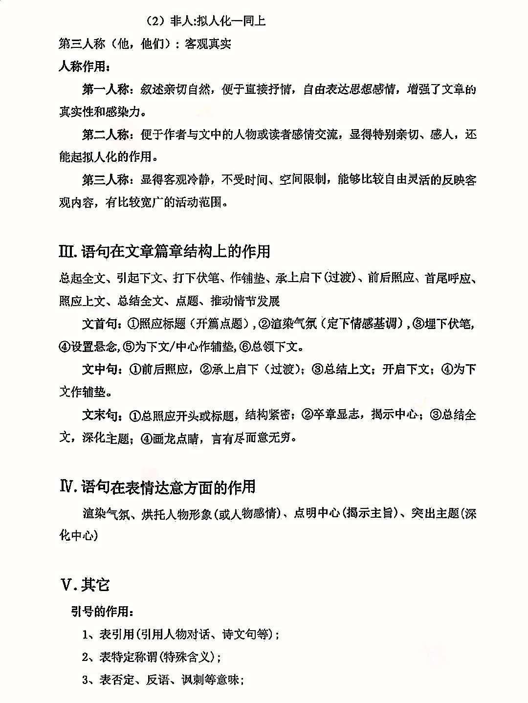 终于有人把语文答题能得高分的公式讲解清楚