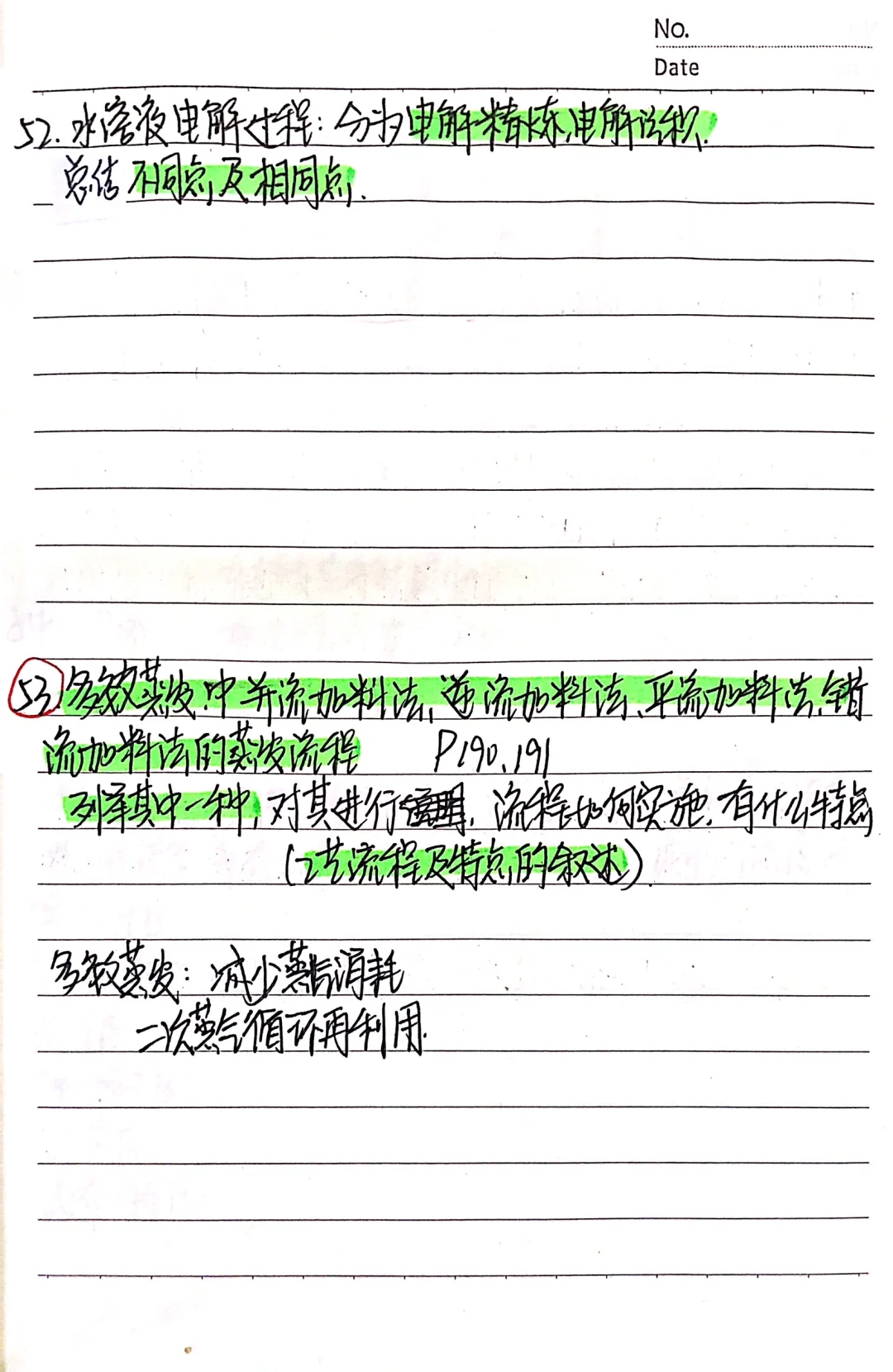 期末高分?｜冶金设备基础重点知识点