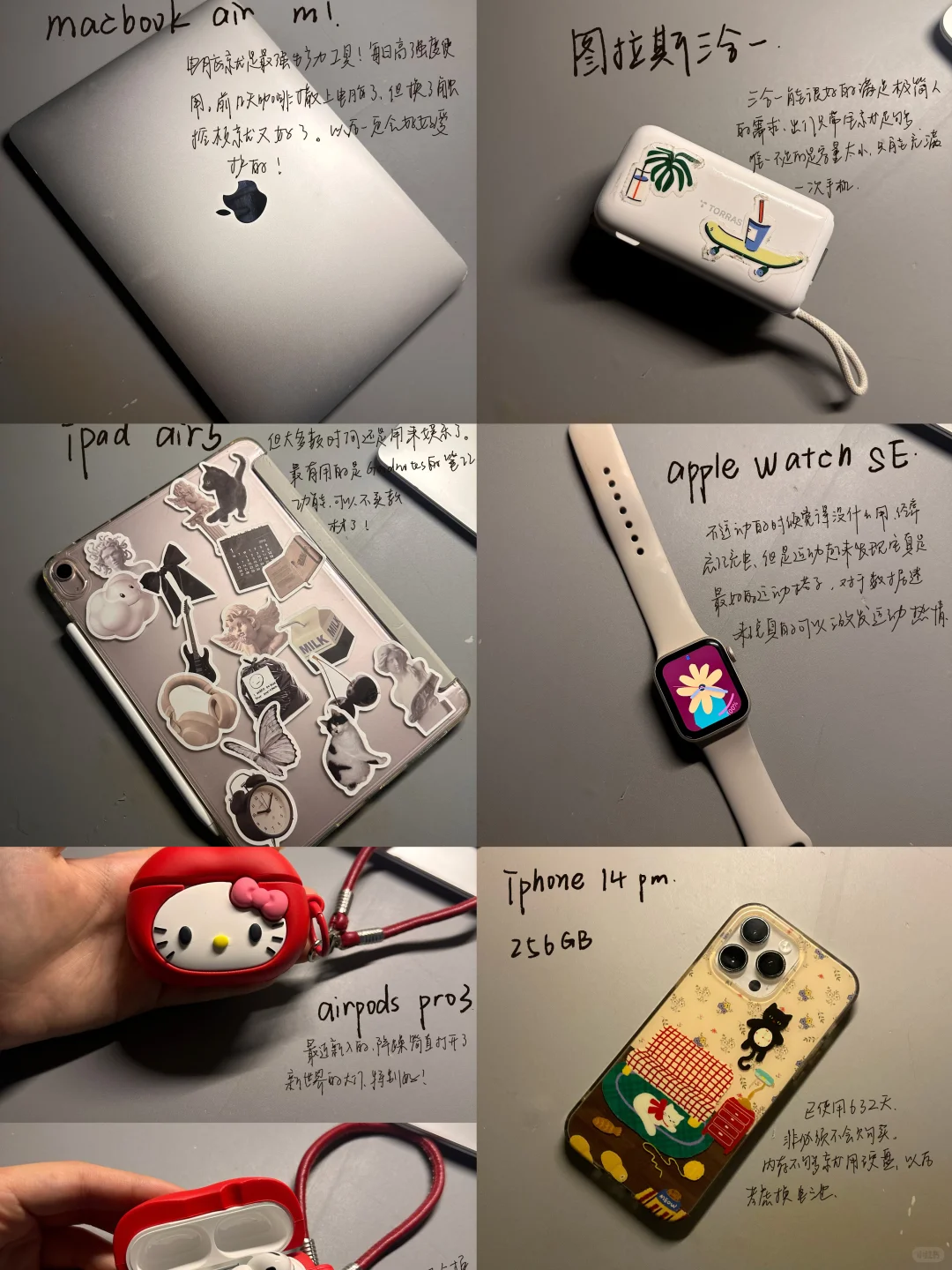 极简生活|女大学生电子产品分享