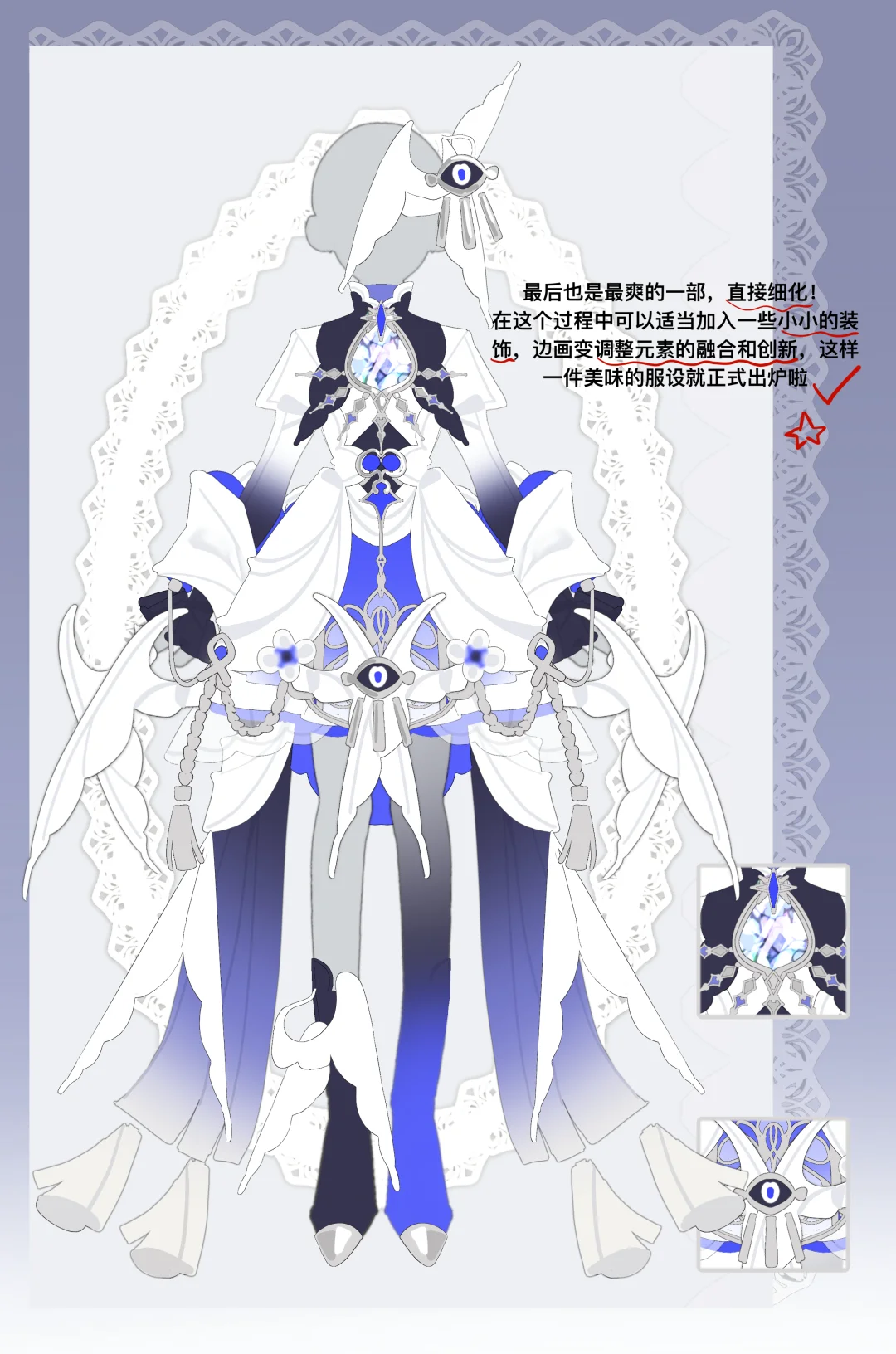 我流设计思路分享