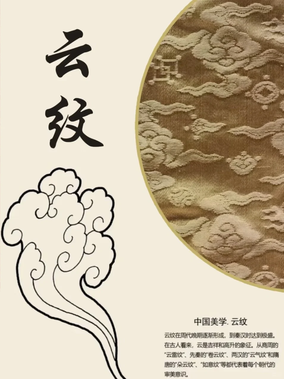 宋锦·中国四大名锦之一