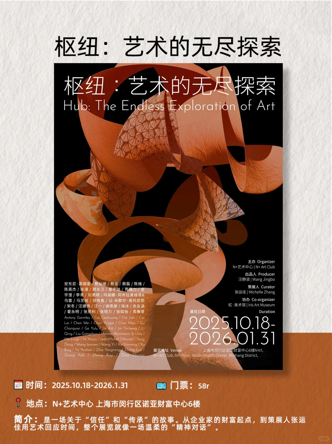 上海11月看展指南|17场高质量展览与你相遇