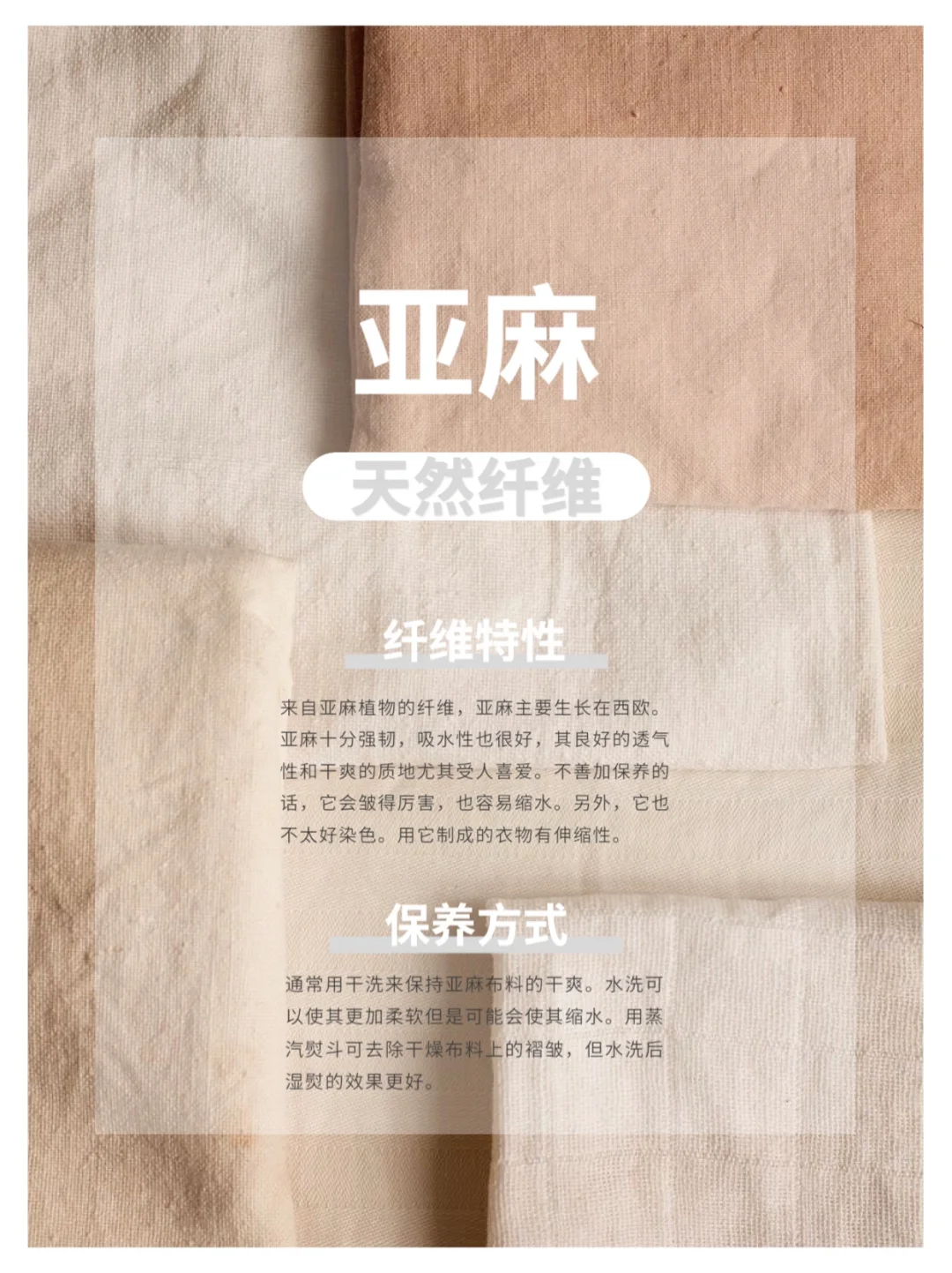 ??? 21天零基础学做衣—面料特性保养方法