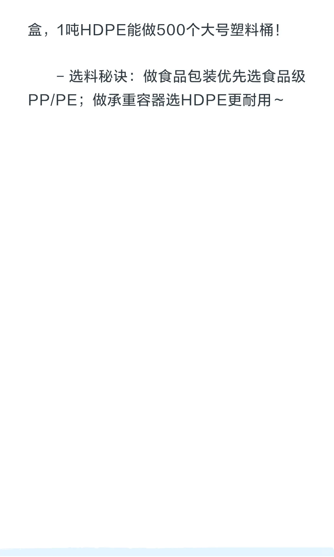 ? 塑料原料销售人の行业全解析｜从选料