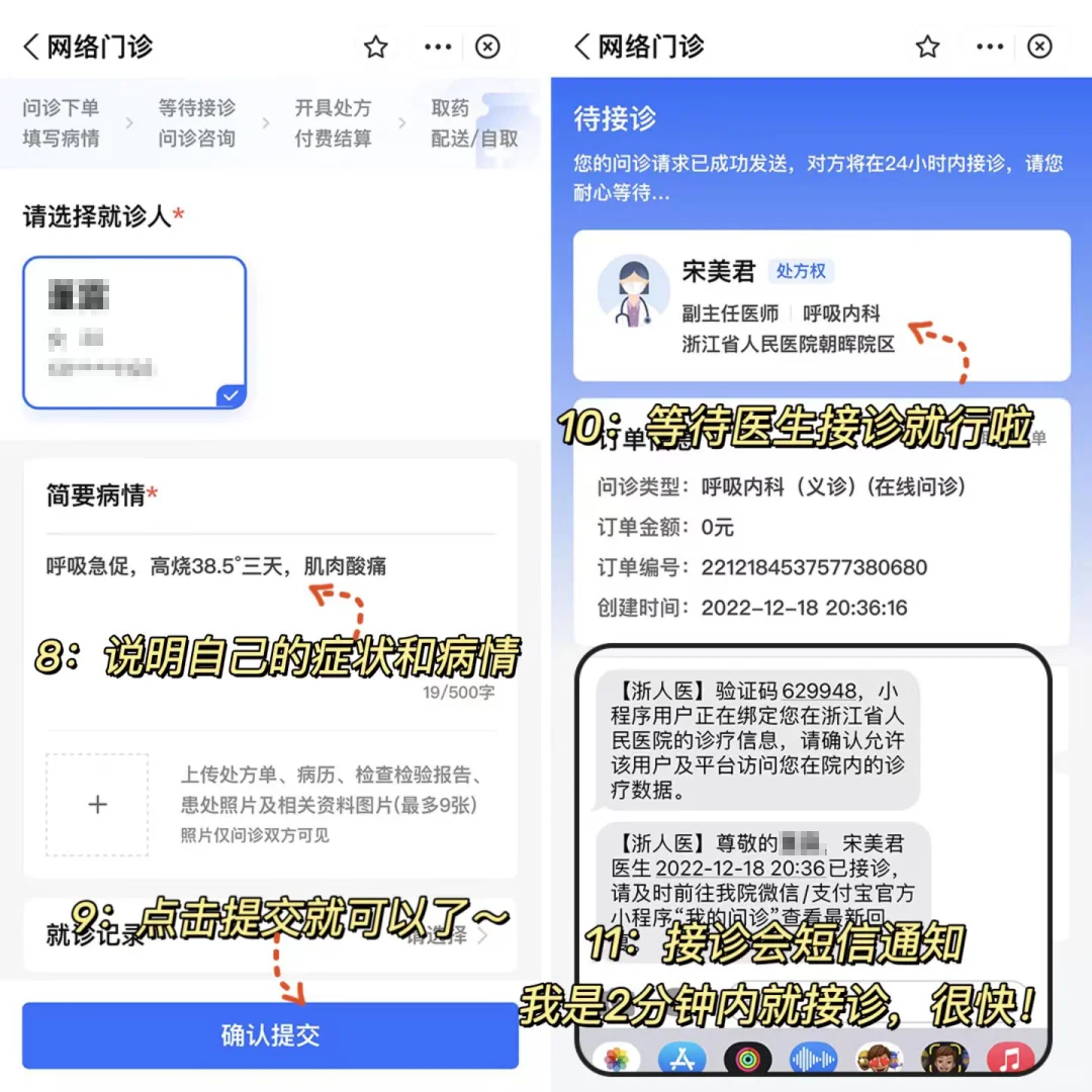 太及时！！支付宝隐藏看病买药技巧