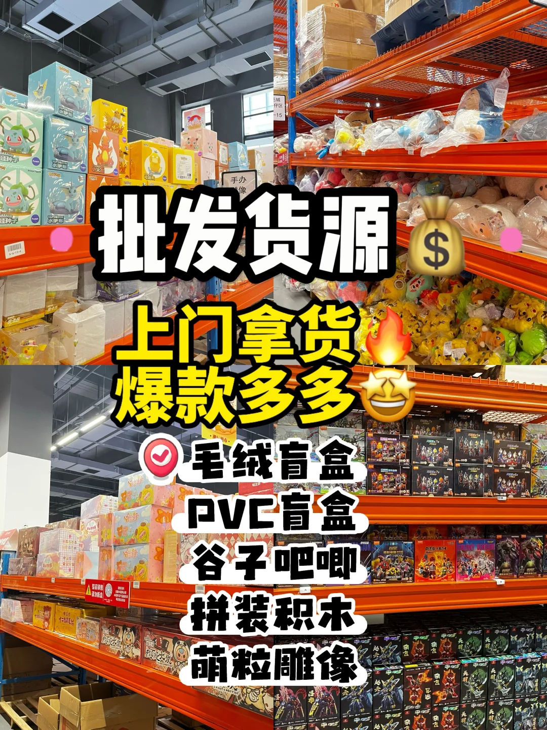 CN源头批发市场?㊙️90%卖家都来这里拿货