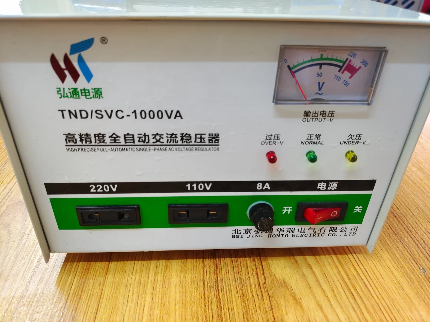 和初中物理课本上同款的弘通稳压器