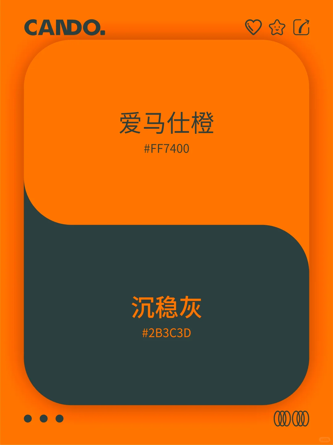 ??配色灵感｜世界公认经典撞色?