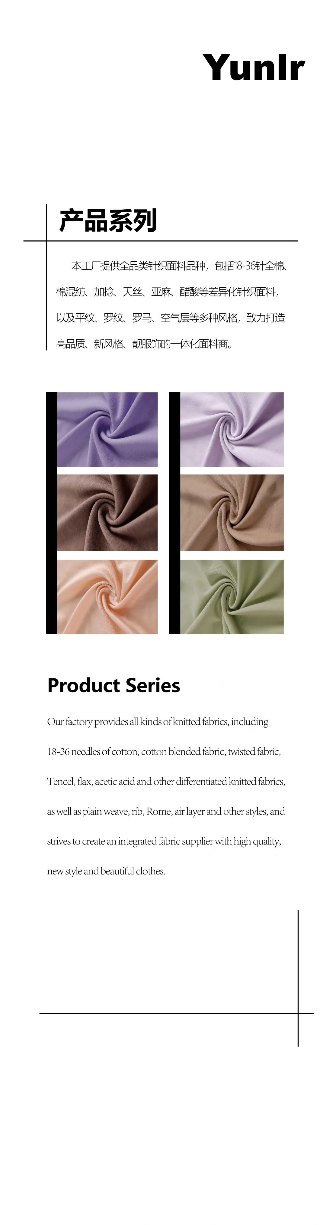 针织面料厂把艺术与工艺玩明白了✨