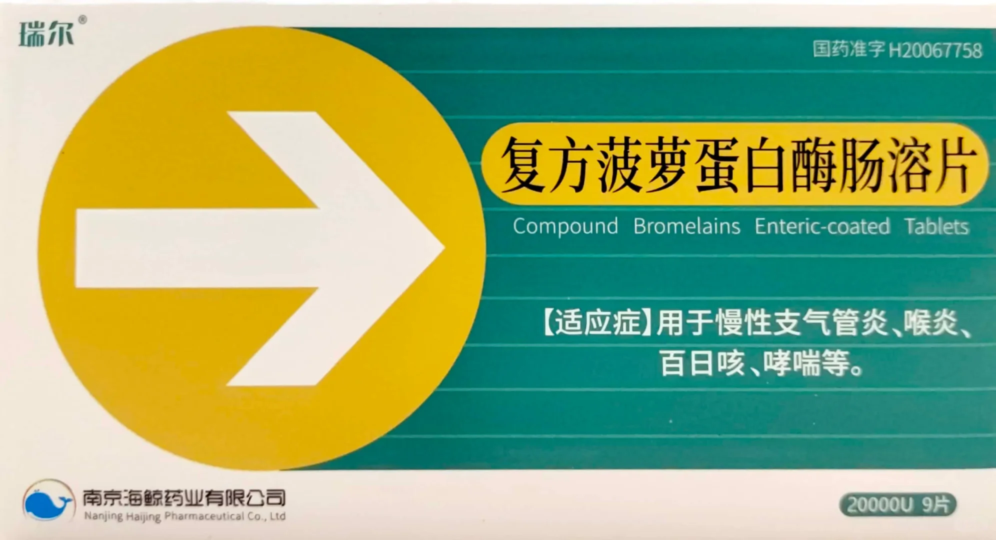 初中生物学八年级下册《用药与急救》资源