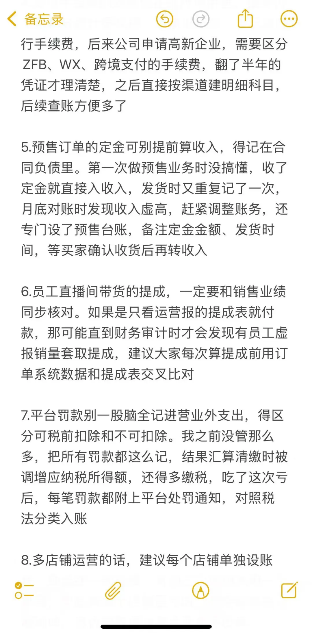 给电商财务小宝点厉害尝尝,仅有缘人可见版