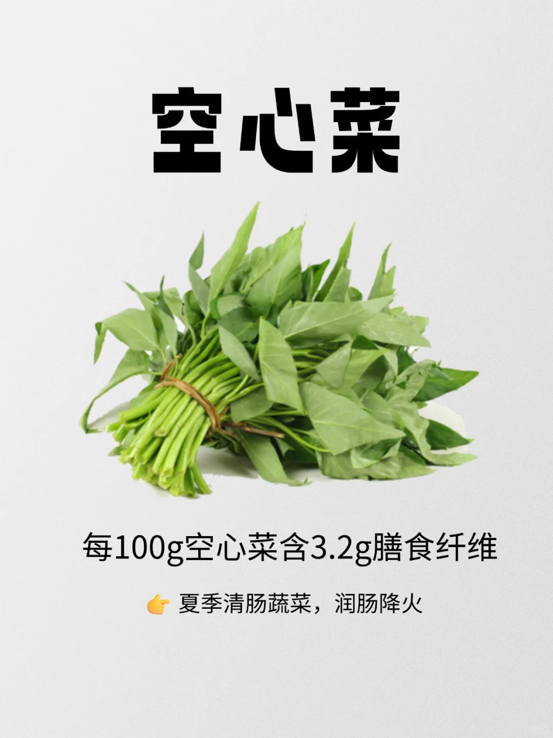 ?膳食纤维含量TOP10蔬菜|你常吃几种?