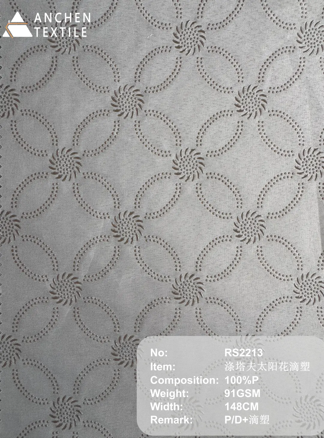 布料滴塑 打造功能性纺织