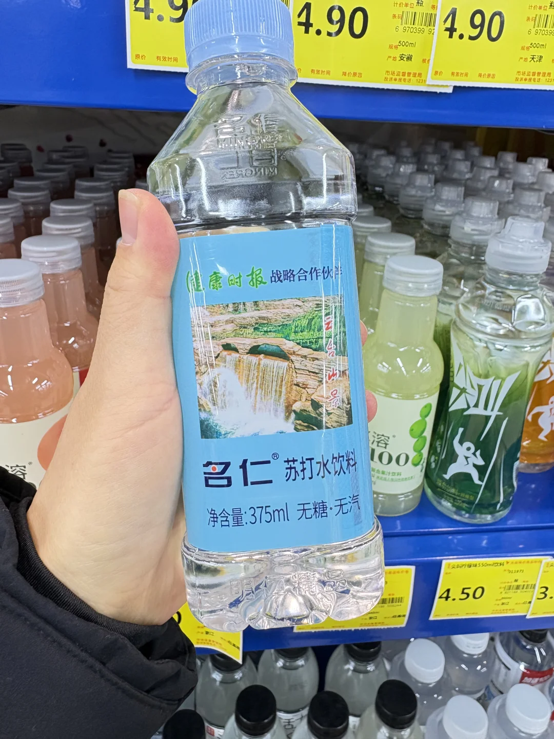 二型糖友必看|超市无糖饮料大揭秘?