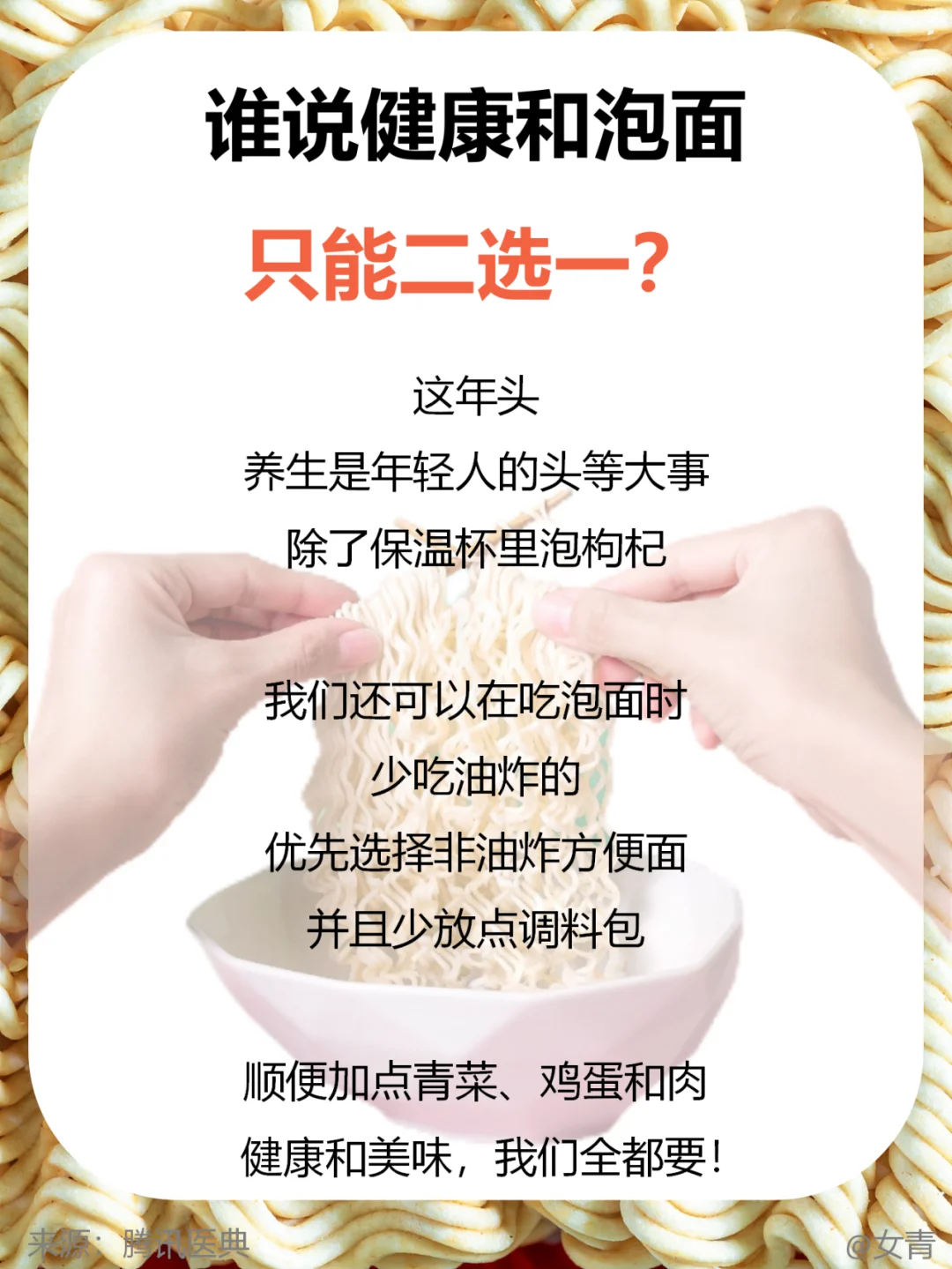 一包方便面里，加了多少“毒”东西？