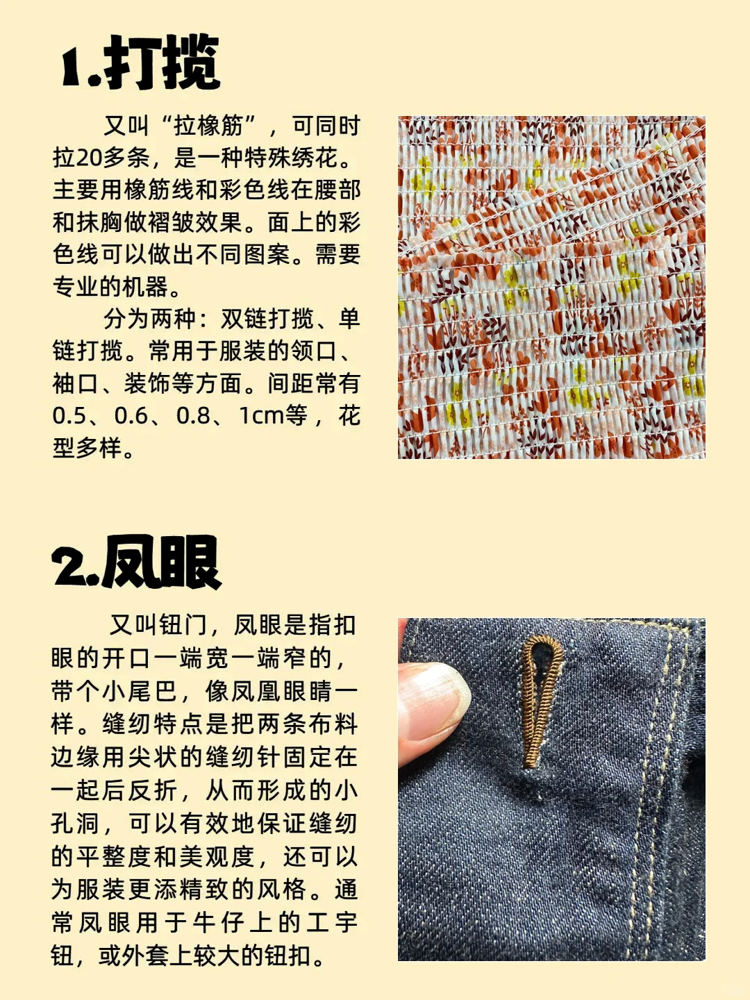 服装工艺知识| 12 种服装专机工艺