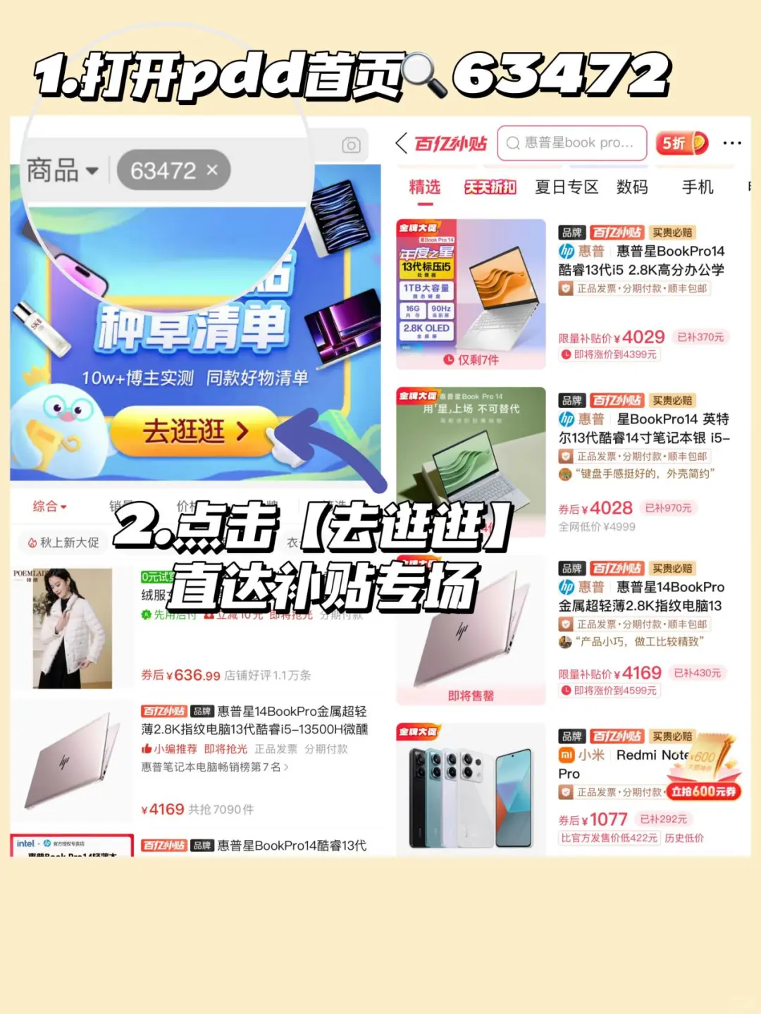 惠普星14BookPro对PPT患者太友好了!!