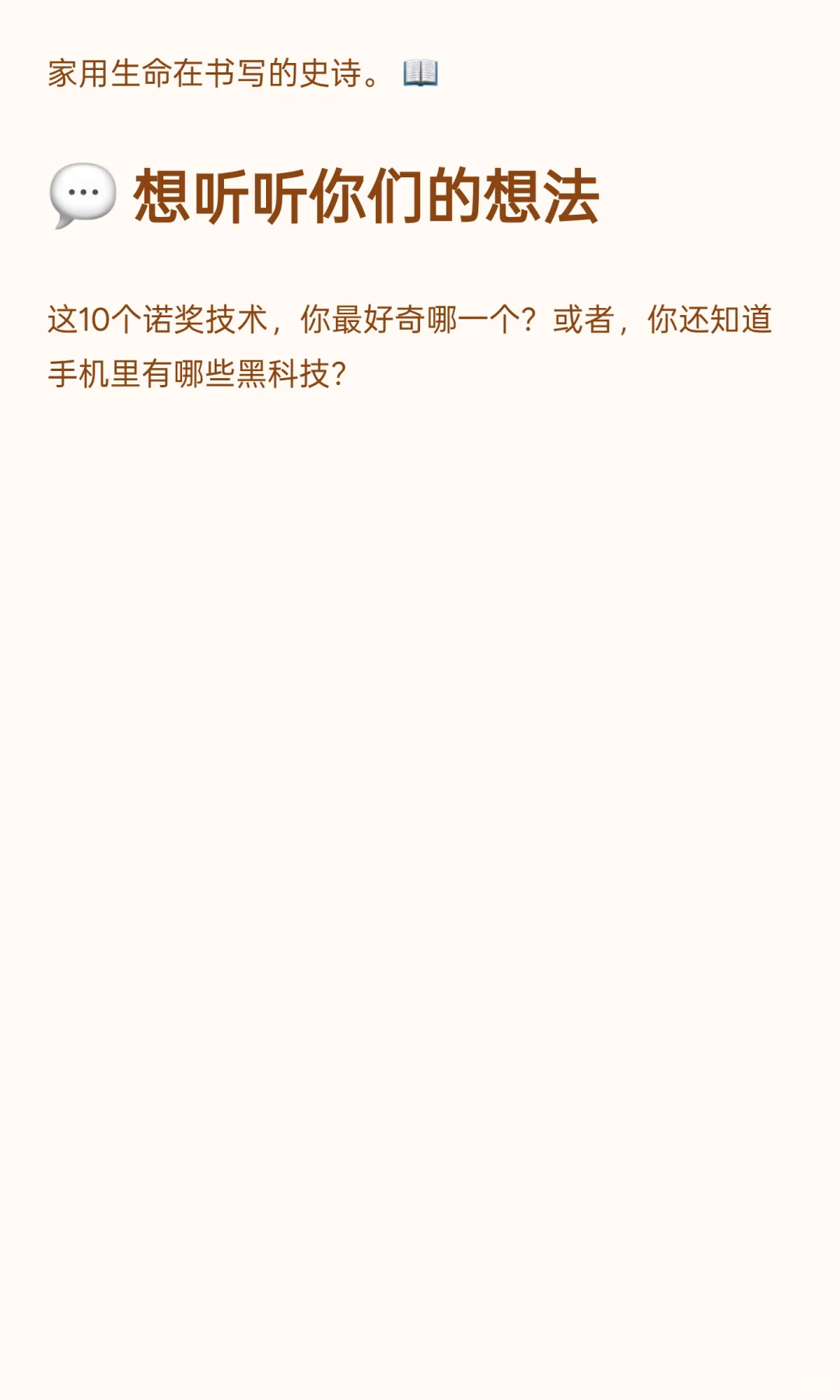 一部手机=60年科技史!这10个诺奖你一定要…