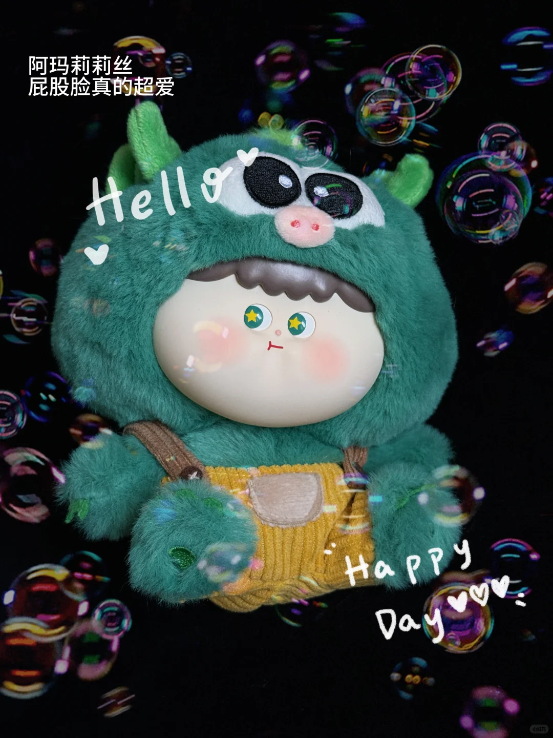 关于毛绒|最喜欢的四个潮玩