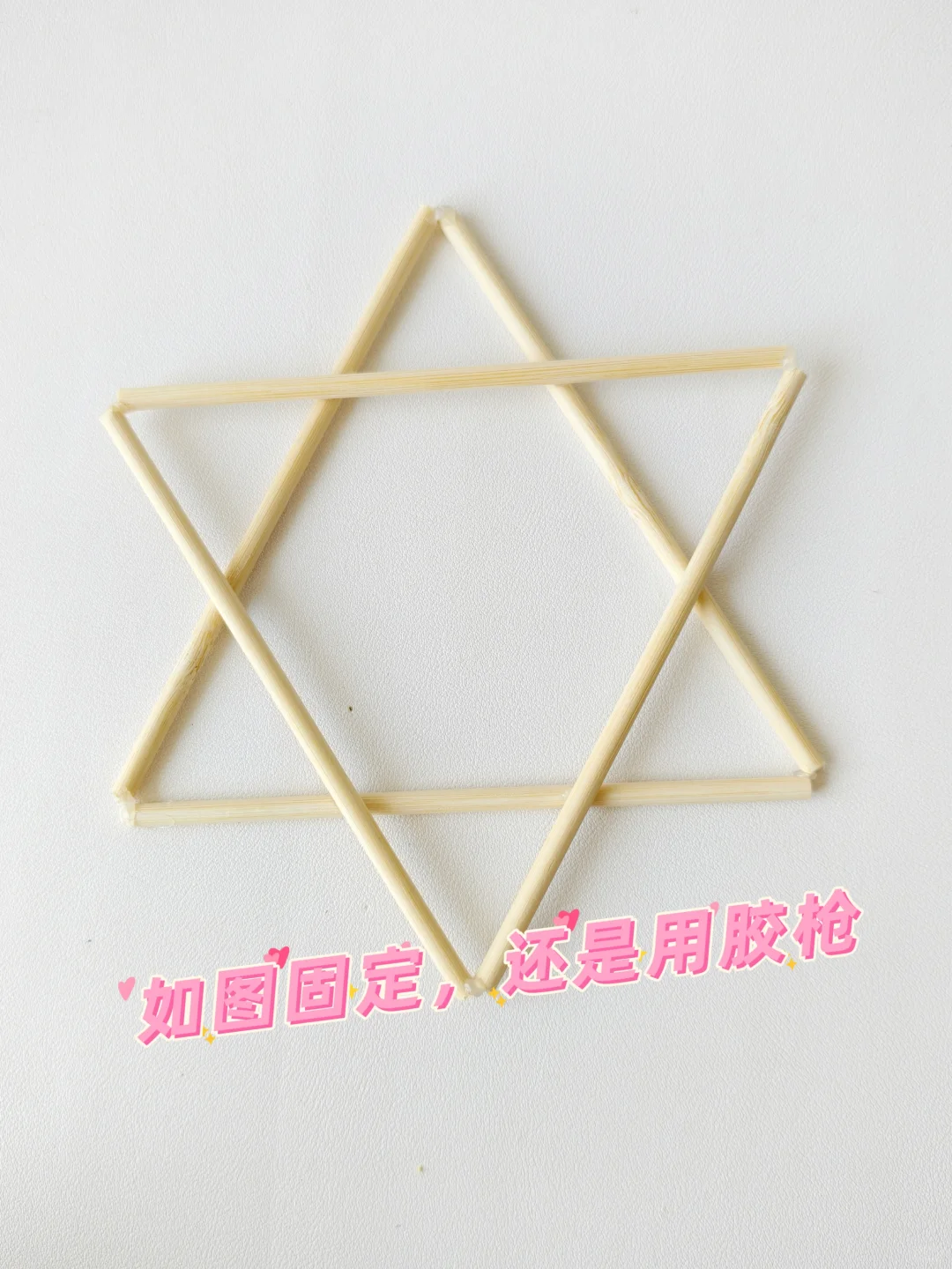 做个不一样的星星吧！