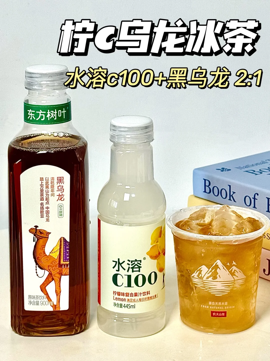 分享几种水溶C100的打开方式！！