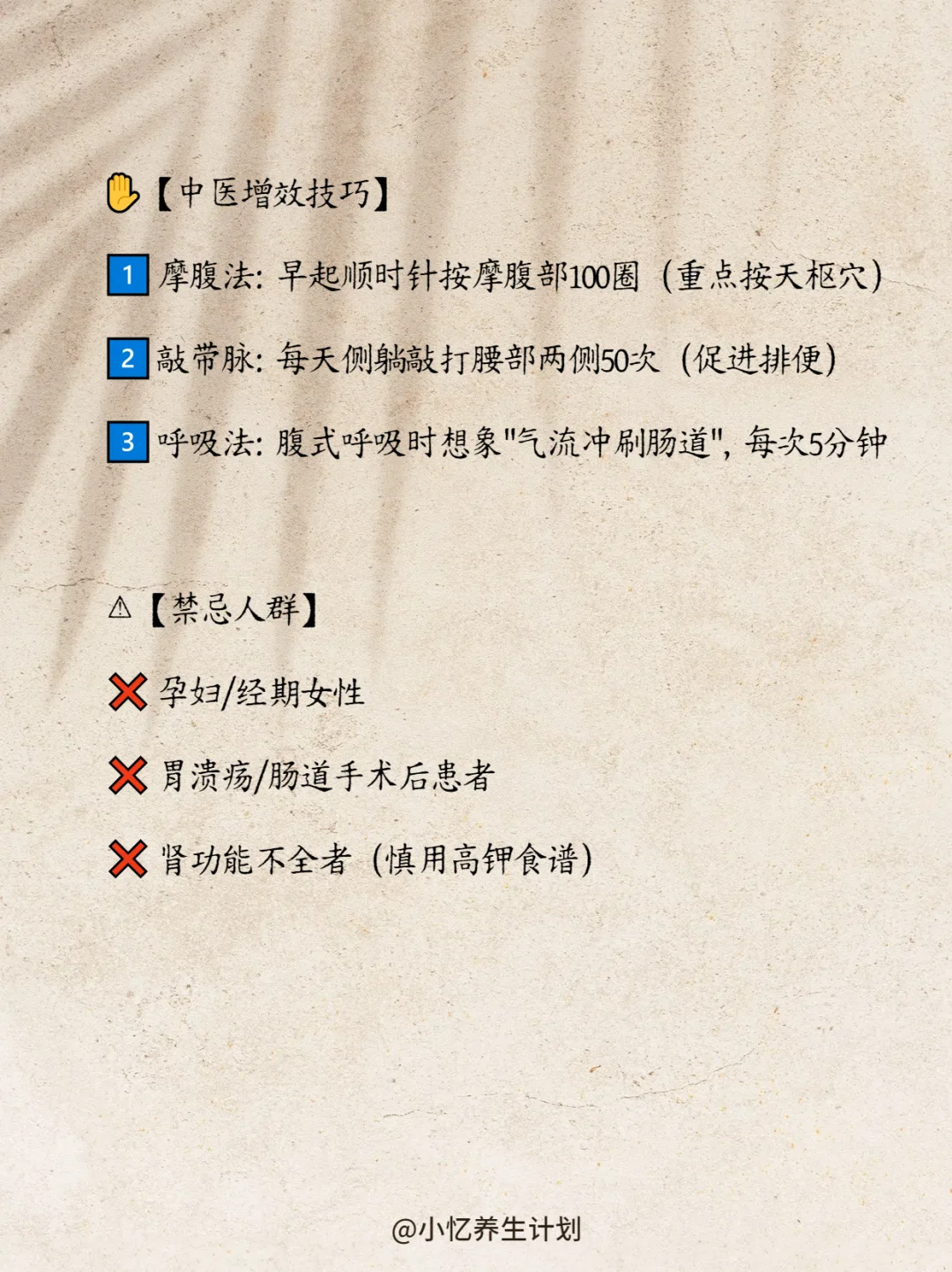 中yi医：三天清肠法，掉秤巨快，不可长期使