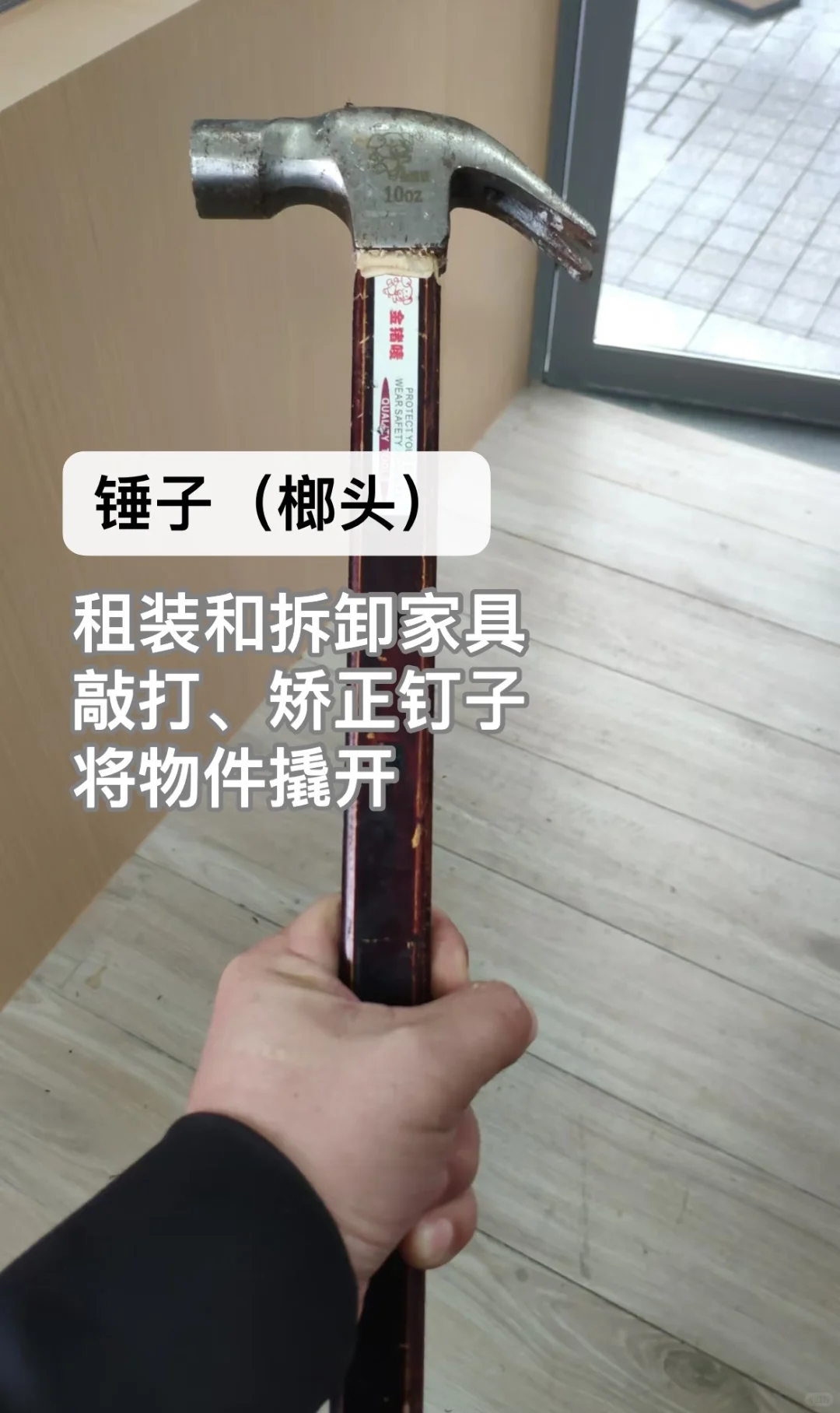 家中常备五金工具?️女性独居篇（上）