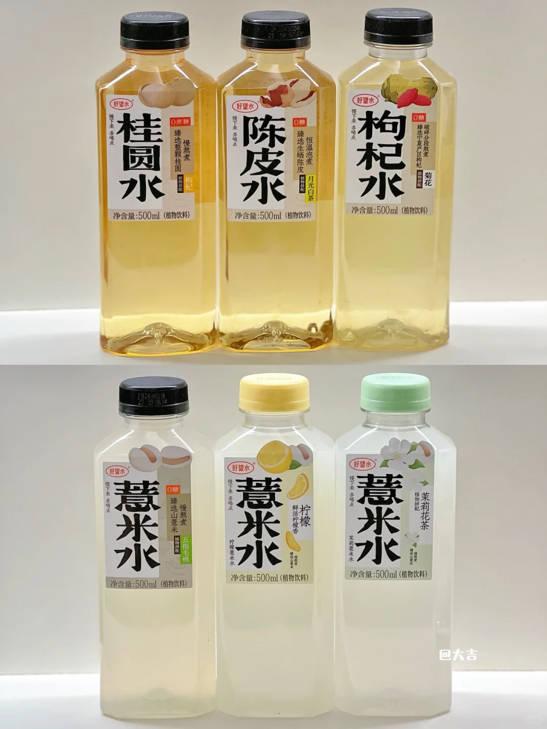 踩雷！好望水薏米水这两个新口味都好难喝……