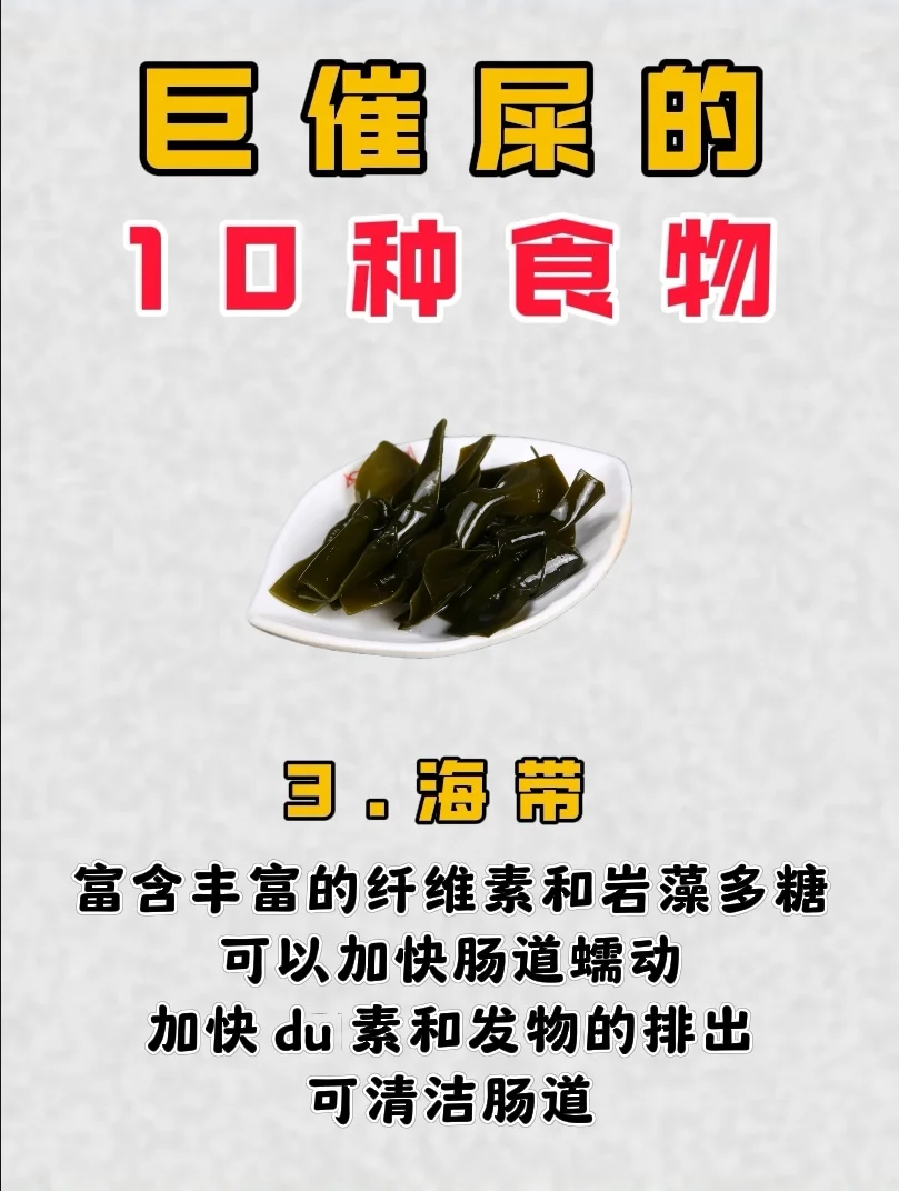 巨崔屎的10种食物,总有一款适合你