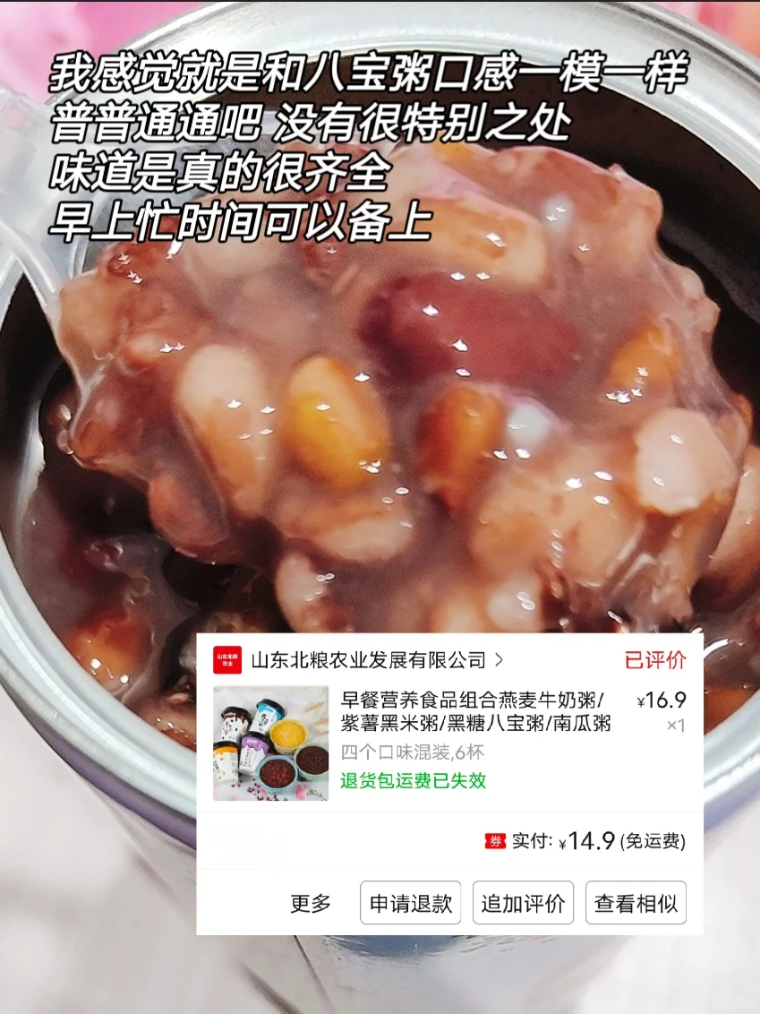 不会就我一人好这口吧