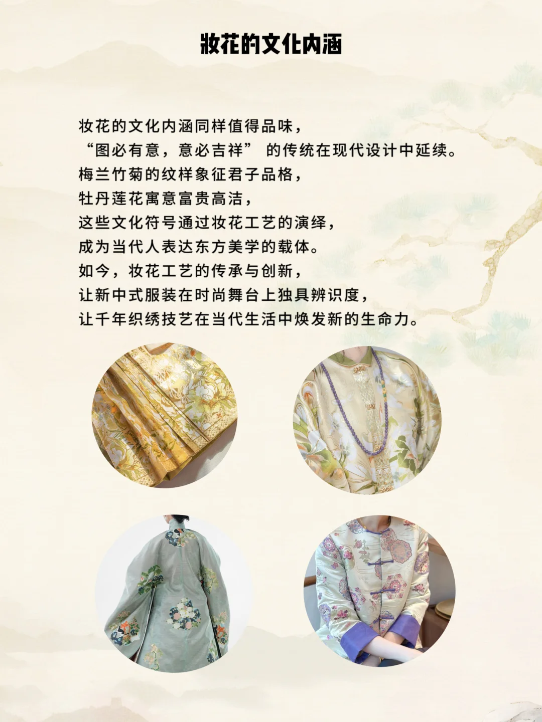 新中式工艺|妆花:用一针一线织就东方浪漫